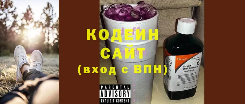 Codein Purple Drank  Баймак 