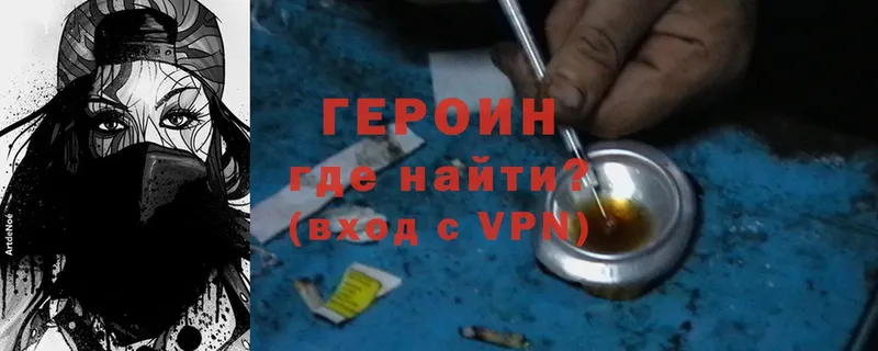 Героин Heroin  нарко площадка наркотические препараты  Баймак 