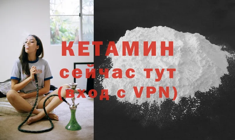 где продают наркотики  Баймак  Кетамин VHQ 