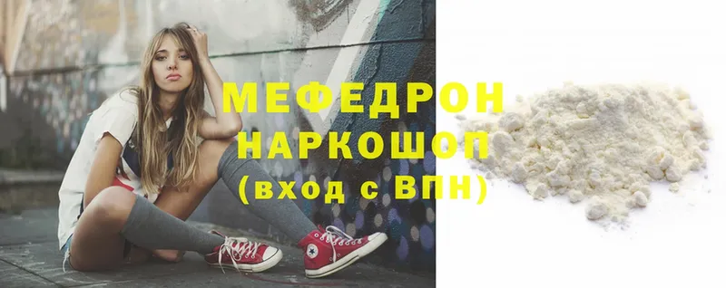 shop телеграм  Баймак  МЯУ-МЯУ 4 MMC  hydra как войти 